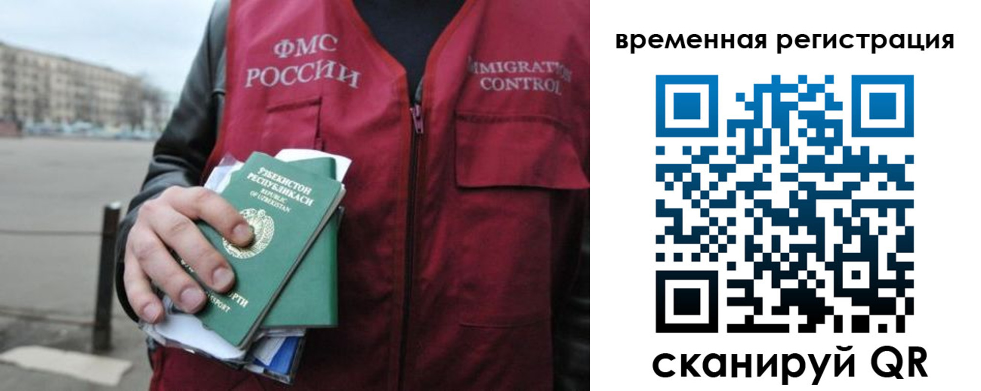 временная регистрация в квартире в Десногорске