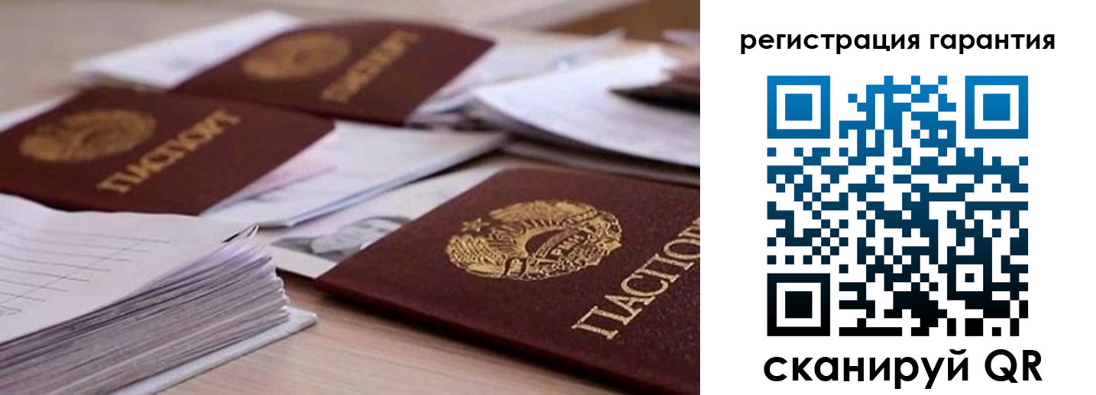 прописка штамп в Десногорске