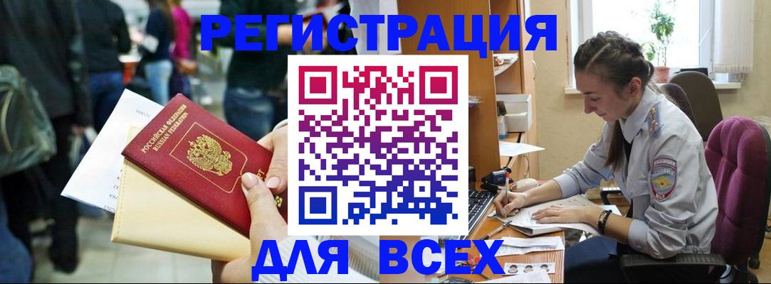 прописка для кредита в Десногорске
