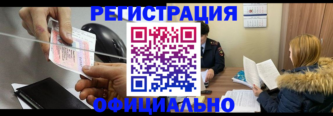 прописка ребенка в Десногорске