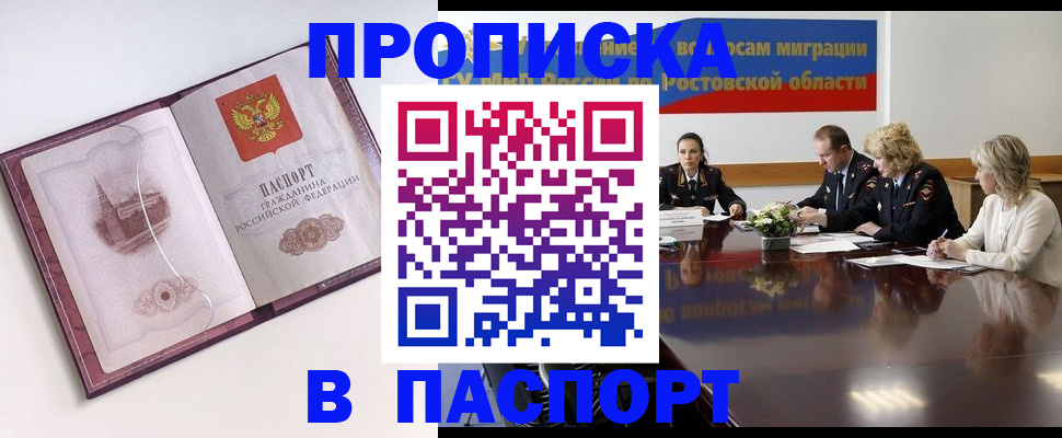 временная регистрация гарантия в Десногорске