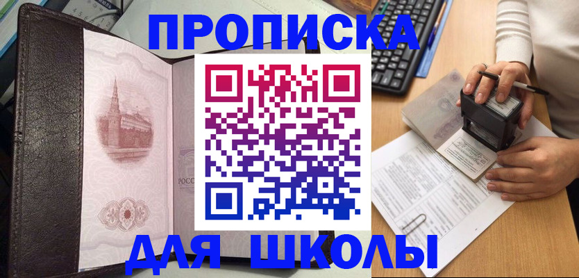 временная регистрация адрес в Десногорске