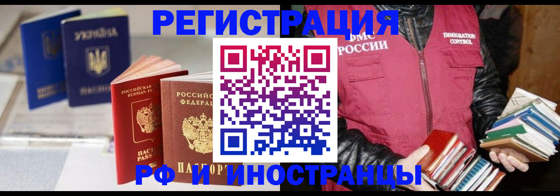 временная регистрация законно в Десногорске