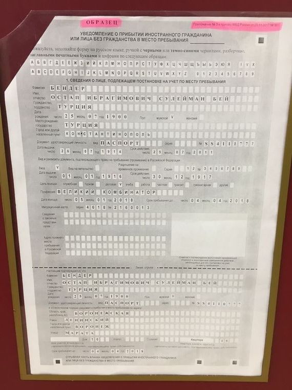 прописка в Десногорске